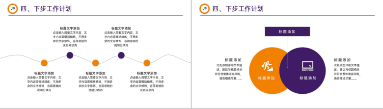 简约风物业公司工作总结管理计划方案汇报PPT模板-10