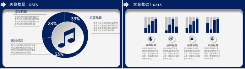 蓝白撞色简约毕业季大学生毕业论文答辩PPT模板-11