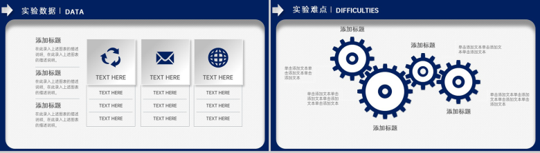 蓝白撞色简约毕业季大学生毕业论文答辩PPT模板-12