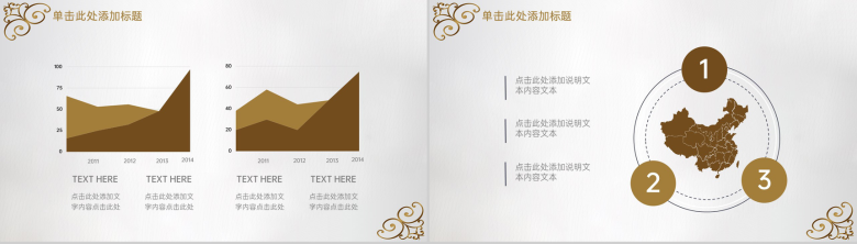 棕色欧式风大学生社会实践实习报告答辩PPT模板-4