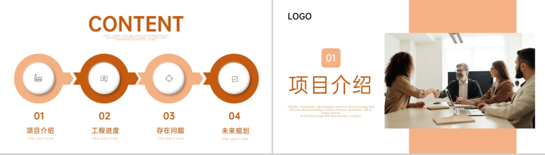 黄色商务建筑工程项目汇报工作进度总结PPT模板-2