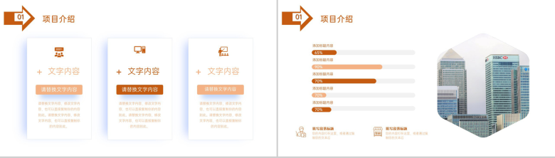黄色商务建筑工程项目汇报工作进度总结PPT模板-4