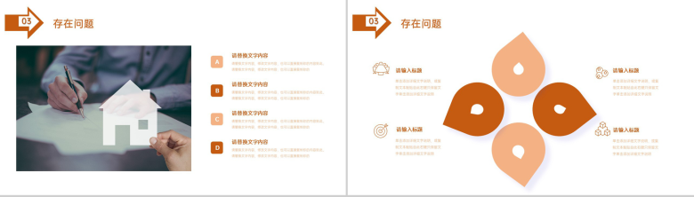 黄色商务建筑工程项目汇报工作进度总结PPT模板-10