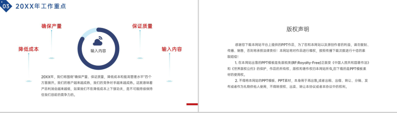 大气商务风总经理年终工作总结项目计划汇报PPT模板-13