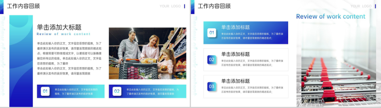 蓝色渐变商务风超市商场汇报工作总结报告PPT模板-3
