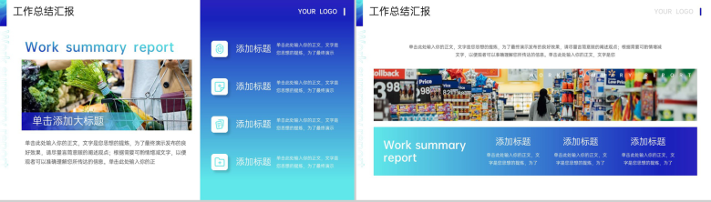 蓝色渐变商务风超市商场汇报工作总结报告PPT模板-5