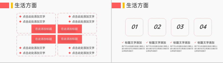 红黄撞色简约国家奖学金申请个人简介自我介绍PPT模板-11