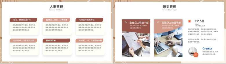 简约莫兰迪风格公司人力资源工作汇报计划总结PPT模板-7