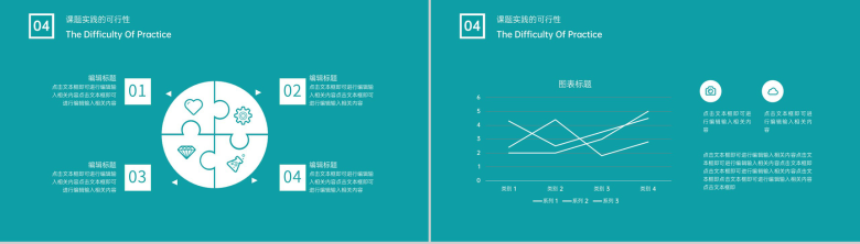 绿色简约高校应届毕业生毕业论文答辩PPT模板-9