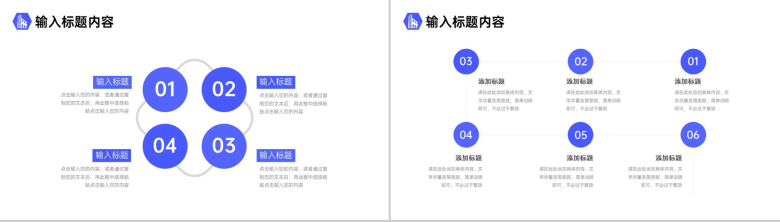 商务风团队业务介绍企业管理方案汇报PPT模板-5