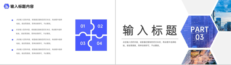 商务风团队业务介绍企业管理方案汇报PPT模板-6