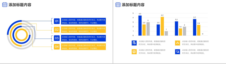 商务风公司早会总结工作计划方案汇报PPT模板-5