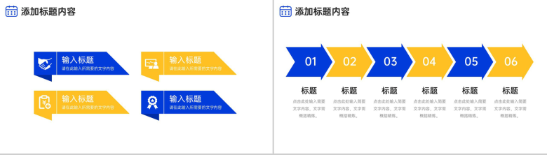 商务风公司早会总结工作计划方案汇报PPT模板-9