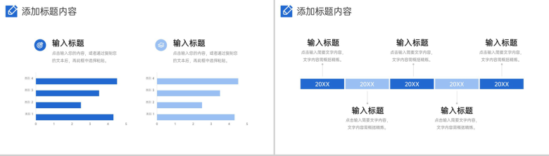 商务风项目会议纪要企业工作计划总结PPT模板-4