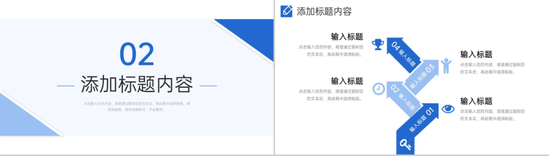 商务风项目会议纪要企业工作计划总结PPT模板-5