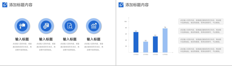 商务风项目会议纪要企业工作计划总结PPT模板-6