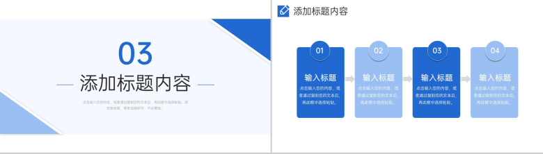 商务风项目会议纪要企业工作计划总结PPT模板-7