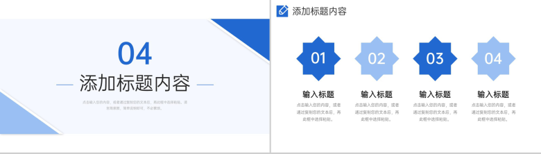 商务风项目会议纪要企业工作计划总结PPT模板-9