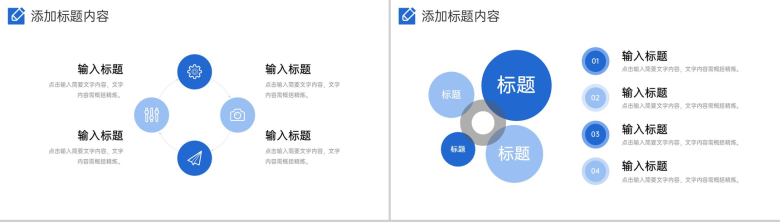 商务风项目会议纪要企业工作计划总结PPT模板-8