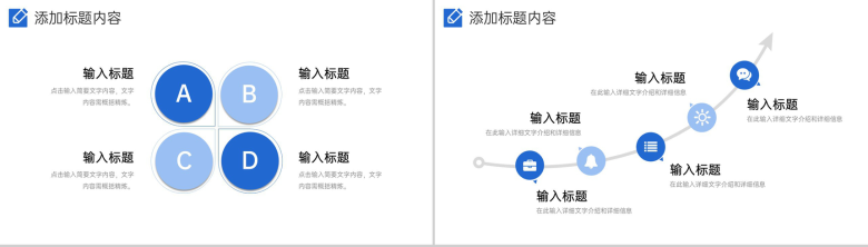 商务风项目会议纪要企业工作计划总结PPT模板-10