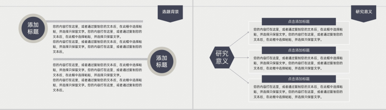 蓝色清新淡雅高等学校毕业论文答辩论文总结PPT模板-3