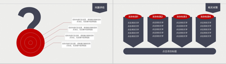 蓝色清新淡雅高等学校毕业论文答辩论文总结PPT模板-13