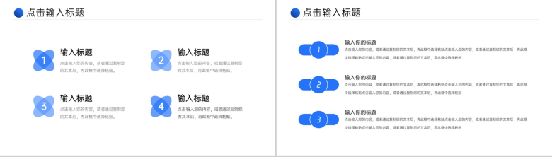 蓝色竞品网站数据分析项目战略优化PPT模板-9