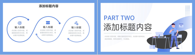 蓝色扁平风实习工作月报总结业绩汇报PPT模板-4