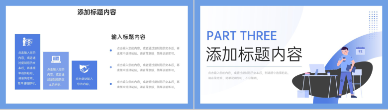 蓝色扁平风实习工作月报总结业绩汇报PPT模板-6