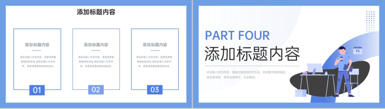 蓝色扁平风实习工作月报总结业绩汇报PPT模板-8