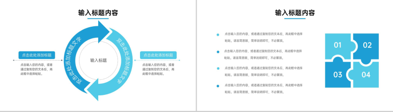 简约研究生复试答辩演讲自我介绍PPT模板-3