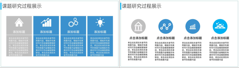 蓝白撞色医疗医药专业医学生毕业答辩开题报告PPT模板-7