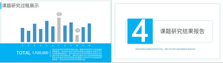 蓝白撞色医疗医药专业医学生毕业答辩开题报告PPT模板-9