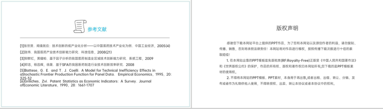 蓝白撞色医疗医药专业医学生毕业答辩开题报告PPT模板-12