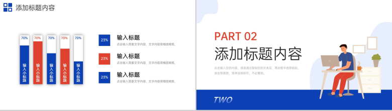 撞色扁平风个人工作月报项目计划方案PPT模板-4