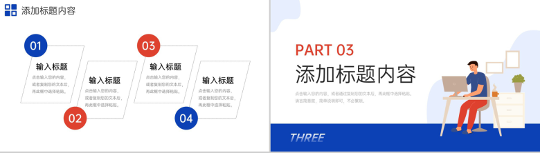 撞色扁平风个人工作月报项目计划方案PPT模板-6