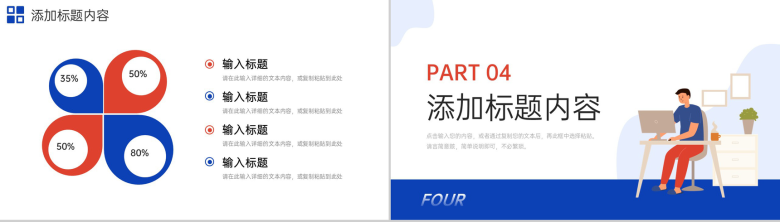 撞色扁平风个人工作月报项目计划方案PPT模板-8