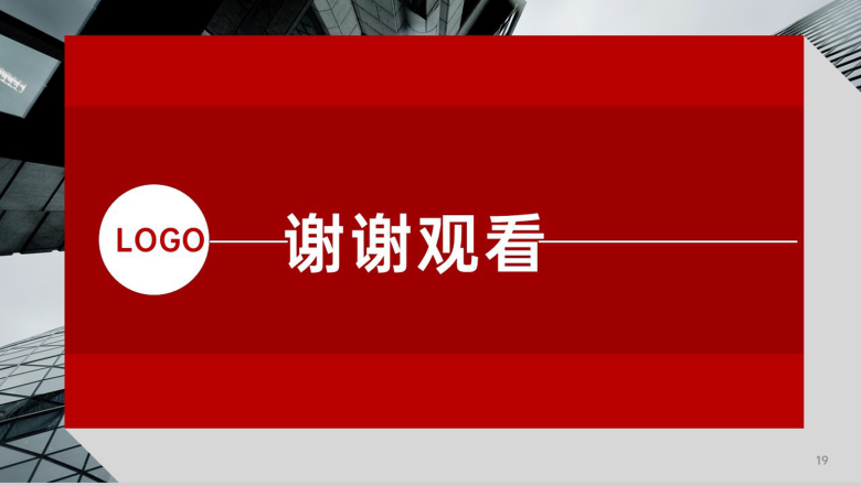 红色扁平风建筑工程系应届毕业生论文答辩PPT模板-10