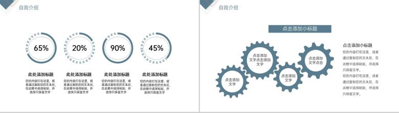 灰蓝简约大学生国家奖学金申请答辩演讲稿PPT模板-4