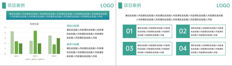 绿色简约新员工入职企业文化培训项目介绍PPT模板-10