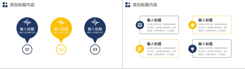 蓝黄撞色企业文化建设高效团队介绍PPT模板-3