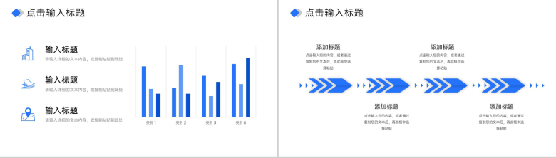 蓝色商务风企业介绍文化宣传高效团队建设PPT模板-7