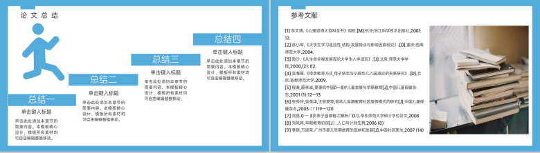 蓝白简洁学术风应届生毕业论文答辩学术研究报告PPT模板-9