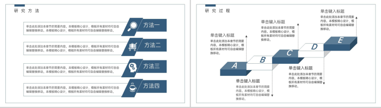 蓝灰扁平化大学生论文答辩选题背景学术报告PPT模板-7