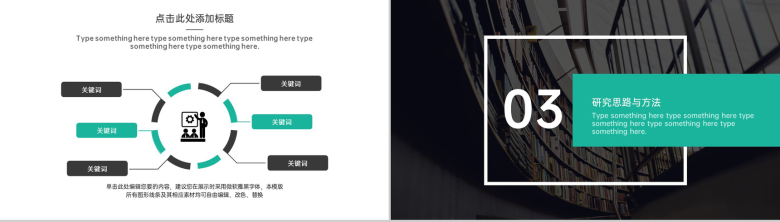 黑绿撞色简约毕业论文答辩研究成果与应用PPT模板-7