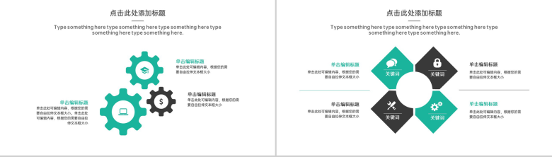 黑绿撞色简约毕业论文答辩研究成果与应用PPT模板-11