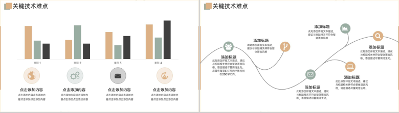 黄色商务风法学生毕业论文答辩学术研究报告PPT模板-7