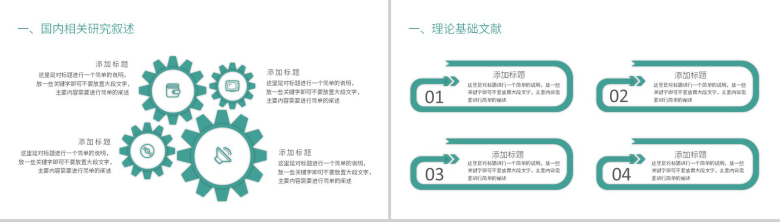 绿色小清新应届毕业生论文答辩课题背景研究过程PPT模板-4