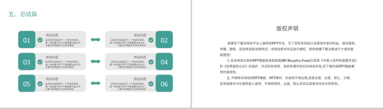 绿色小清新应届毕业生论文答辩课题背景研究过程PPT模板-14