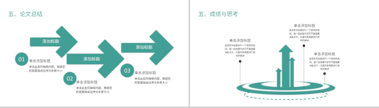 绿色小清新应届毕业生论文答辩课题背景研究过程PPT模板-13